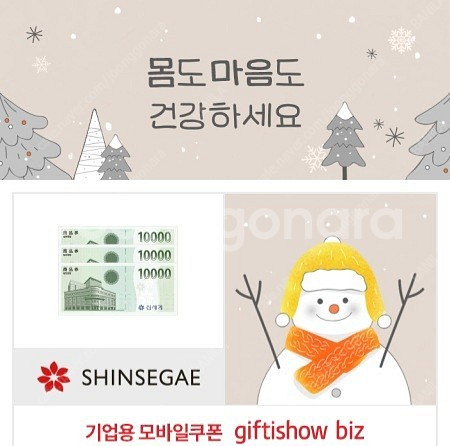 신세계상품권 교환권--0